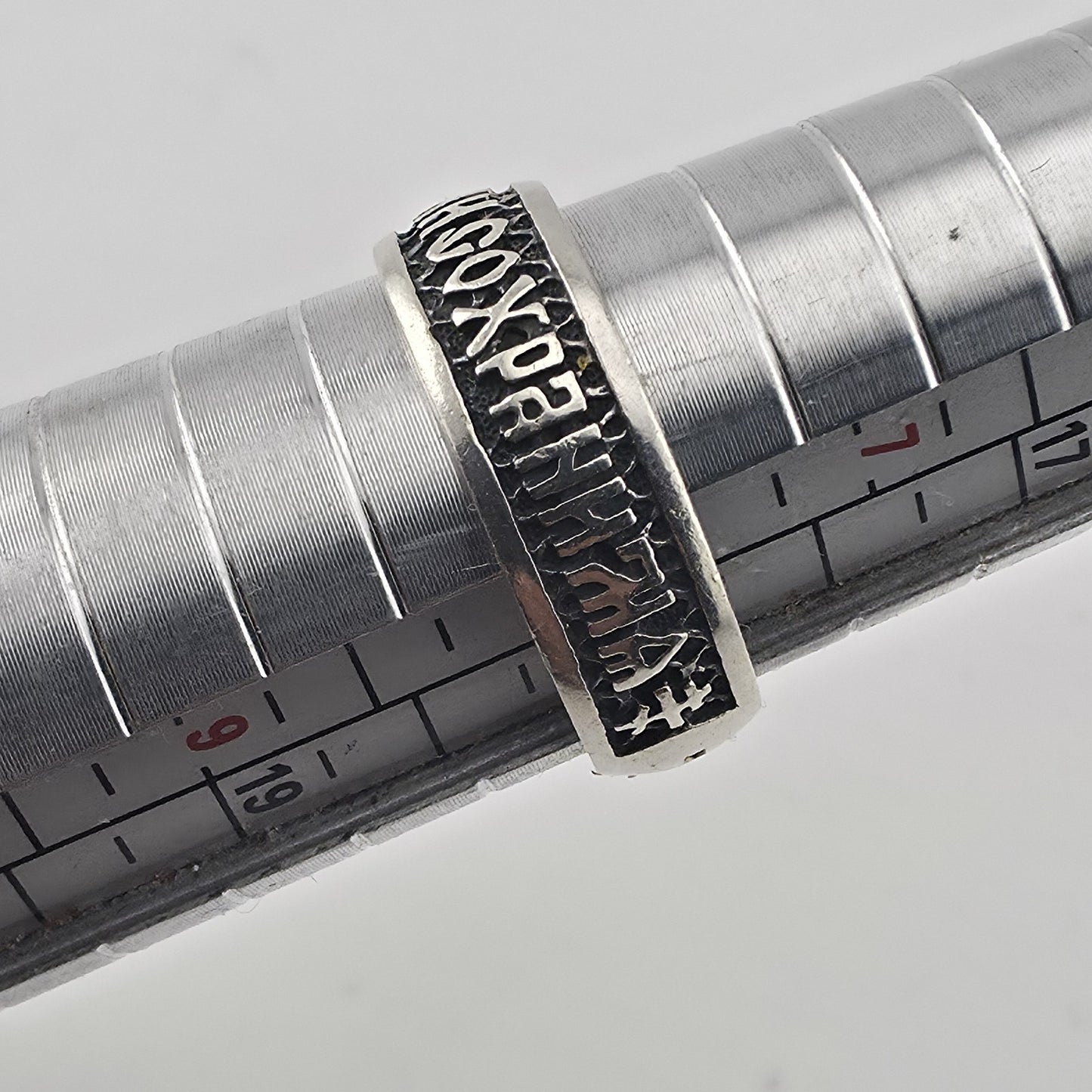 Russian Orthodox Ring Sterling Silver 925 Christian  Lords Prayer Size 8